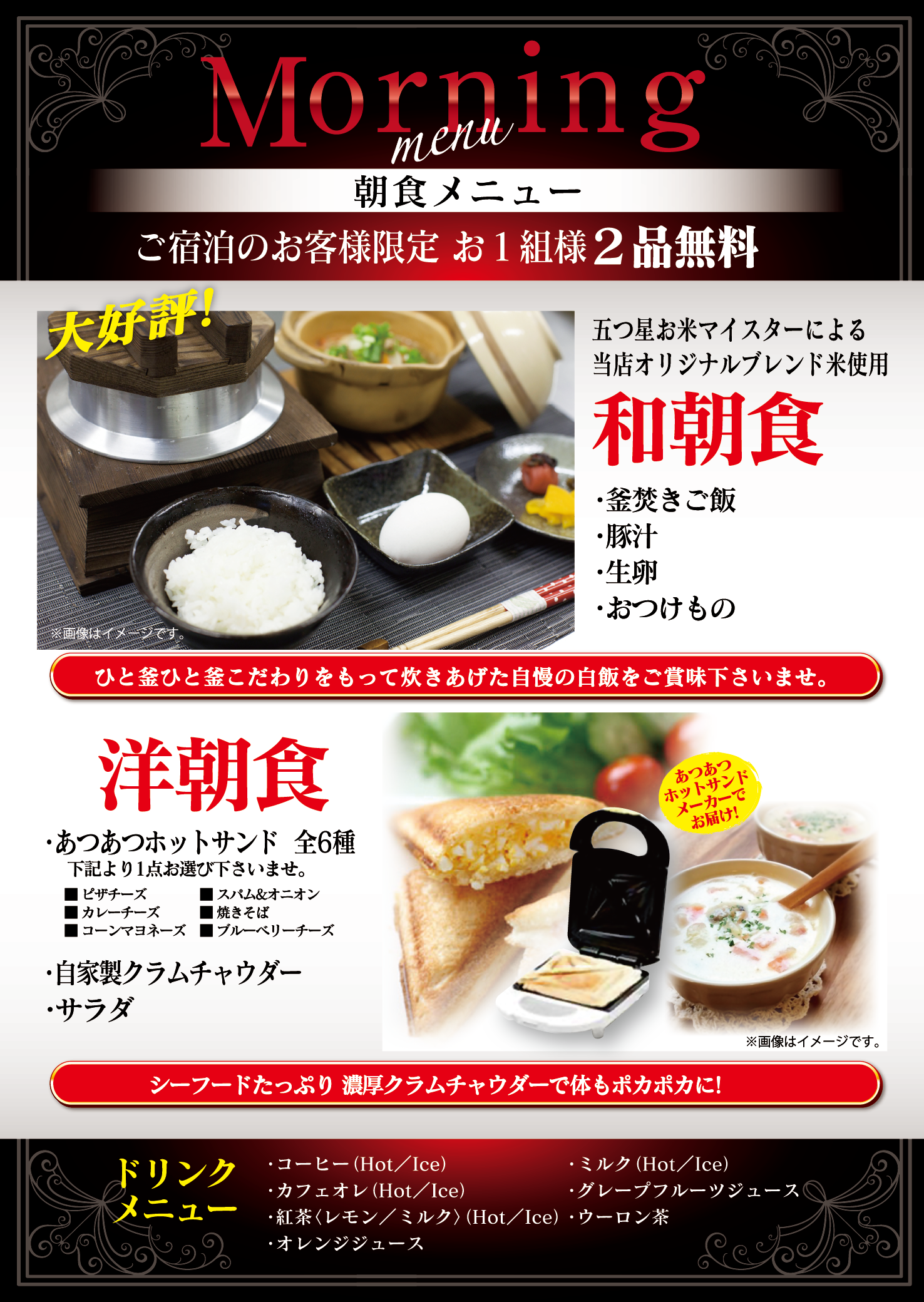 モーニングサービスイメージ