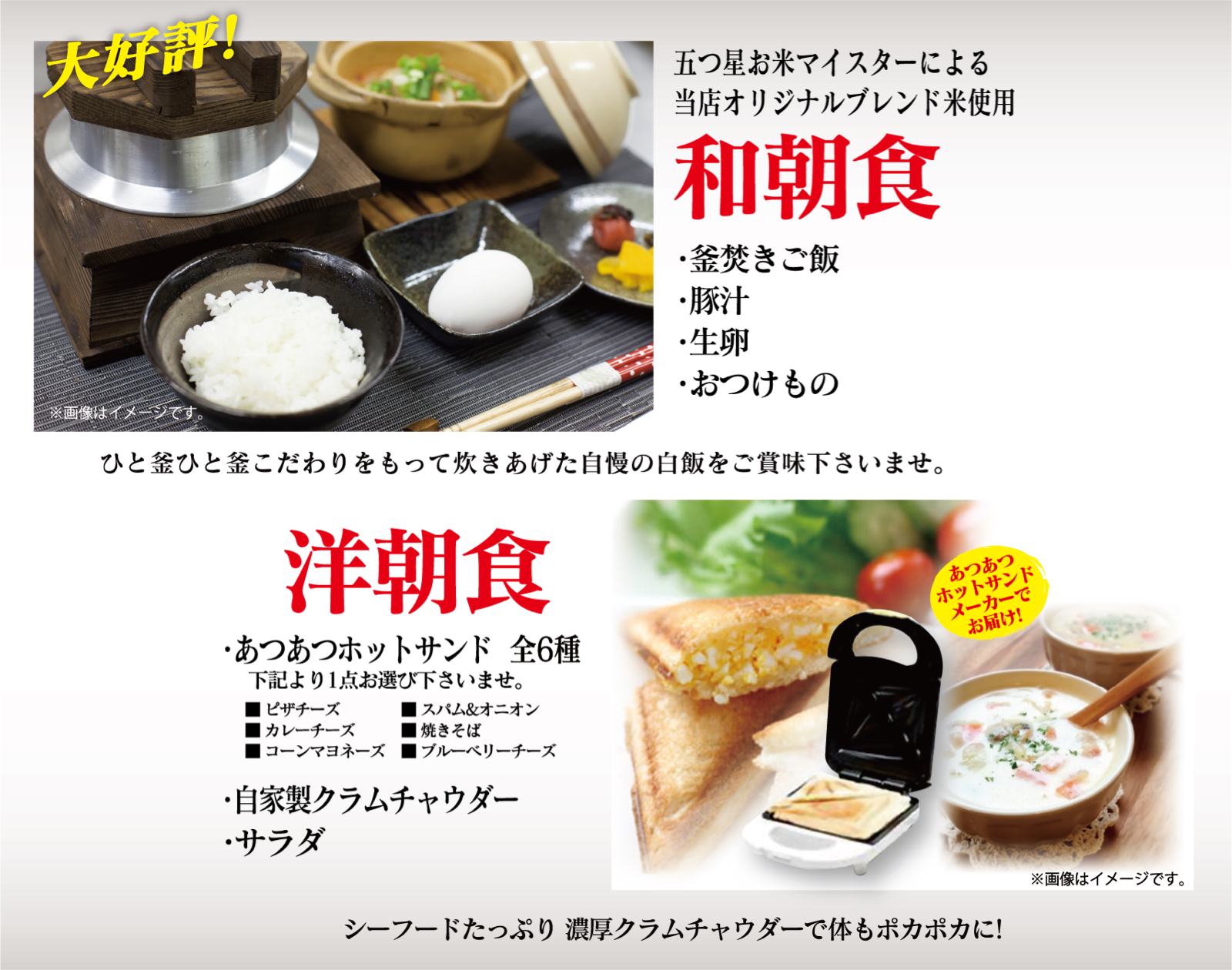 モーニングサービスイメージ
