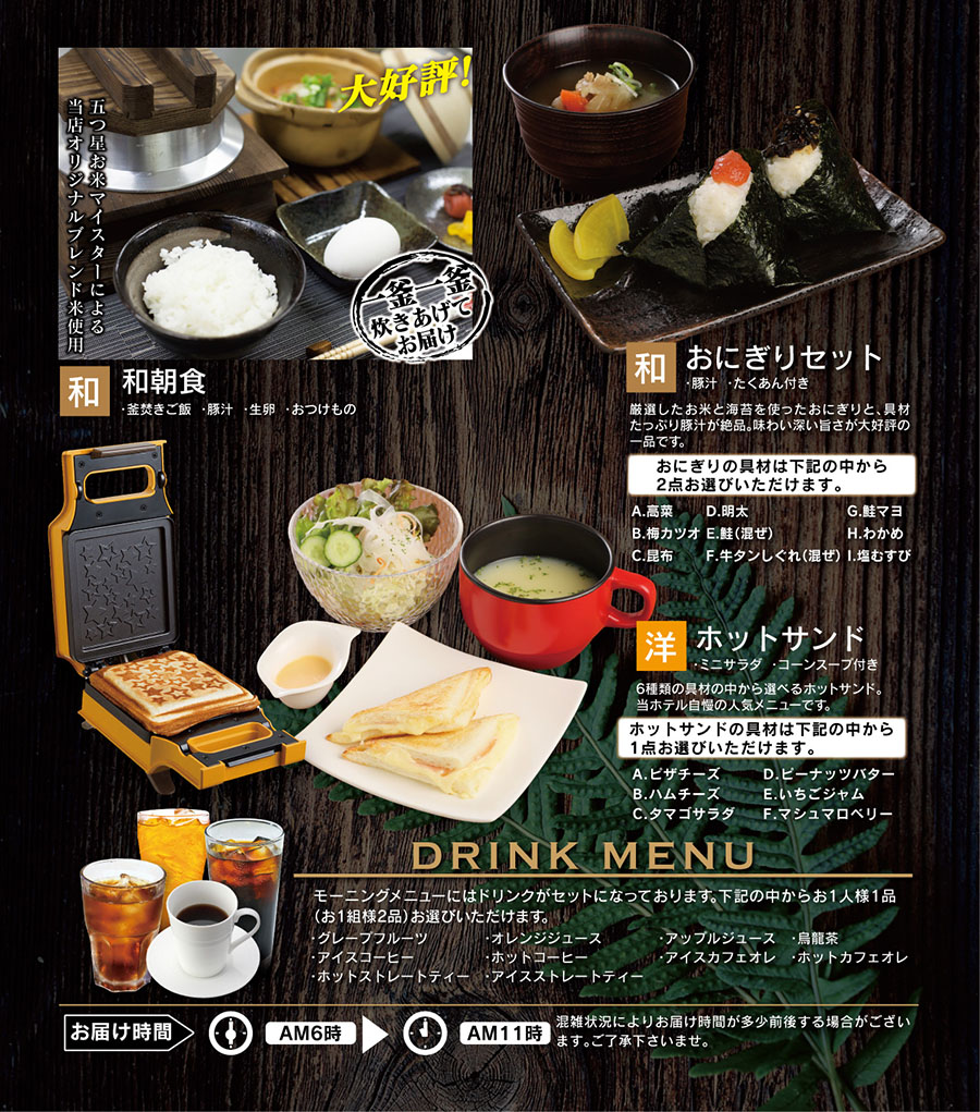 【無料モーニング】